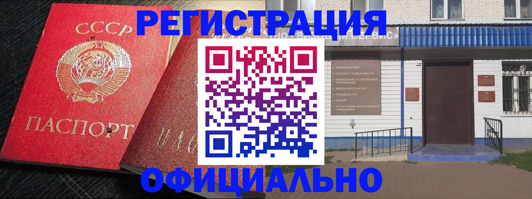 прописка для школы в Мелеузе