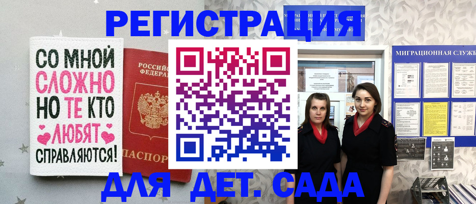 временная регистрация для всех в Мелеузе